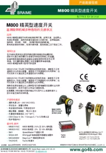 产品详细技术数据 - M800