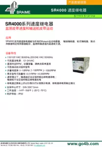 产品详细技术数据 - SR4000