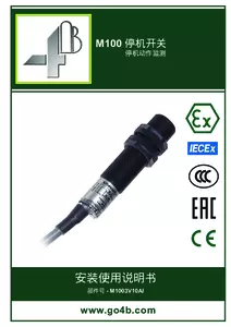 M1003 - Product Manual - Chinese