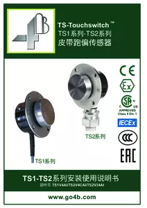 Product Manual - TS1系列-TS2系列 - Chinese