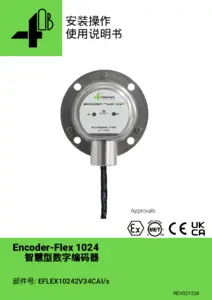 安装操作 使用说明书 - Encoder-Flex